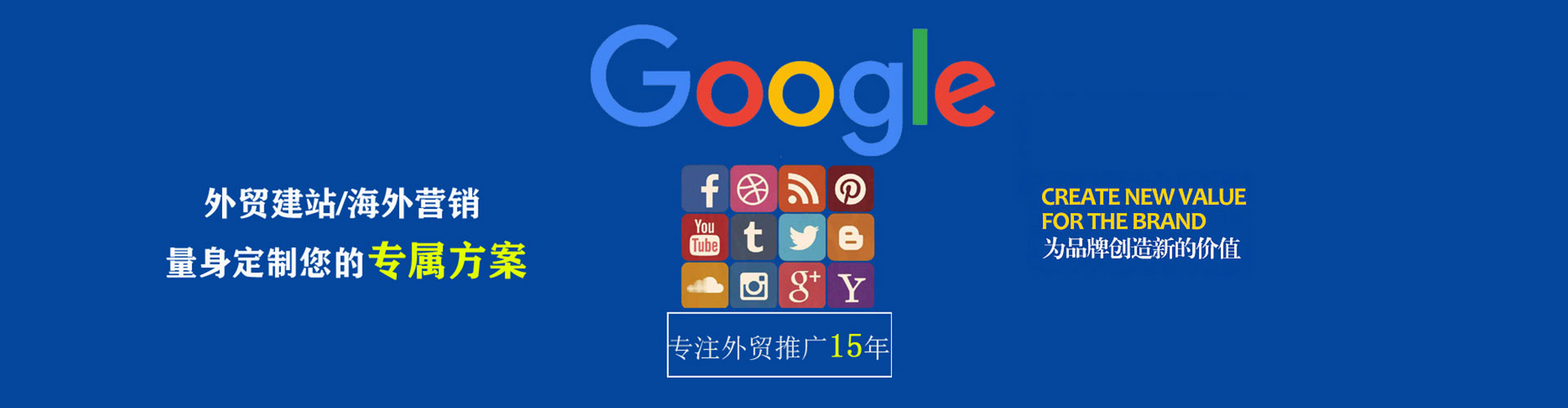爱民竞价托管