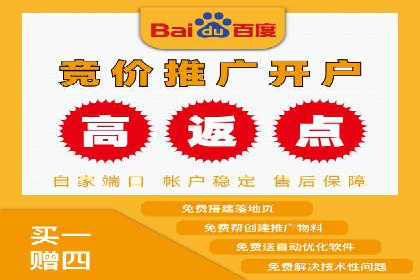 搜索开户返点在行业中的应用案例