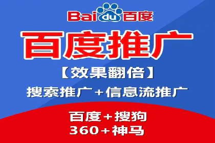 百度竞价广告投放技巧及某行业成功案例